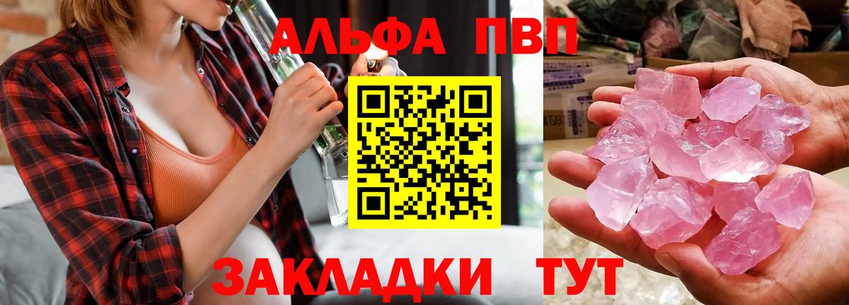 Alpha PVP Соль Соликамск