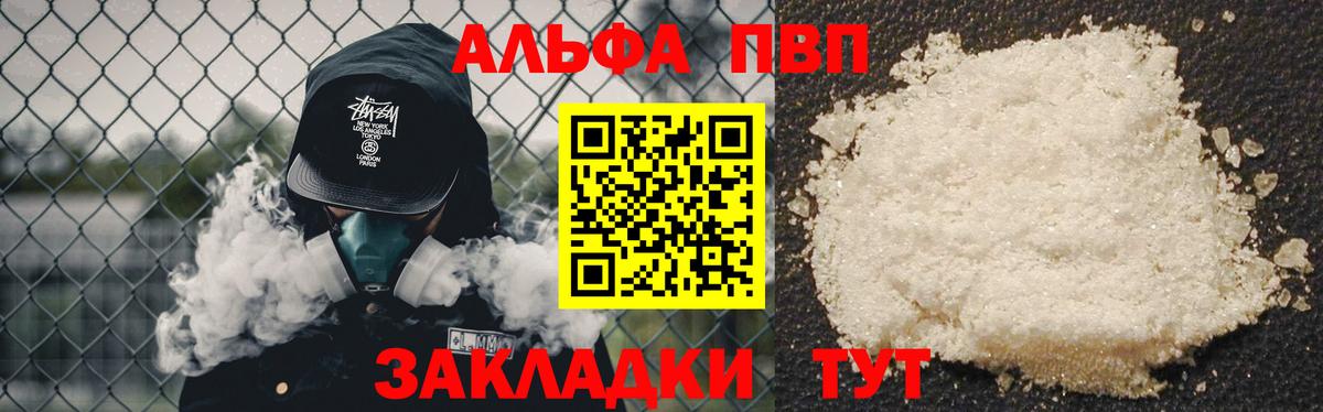 Соликамск  Alfa_PVP крисы CK  A PVP Соль  дарнет шоп  Вход с VPN  Альфа ПВП Crystall 