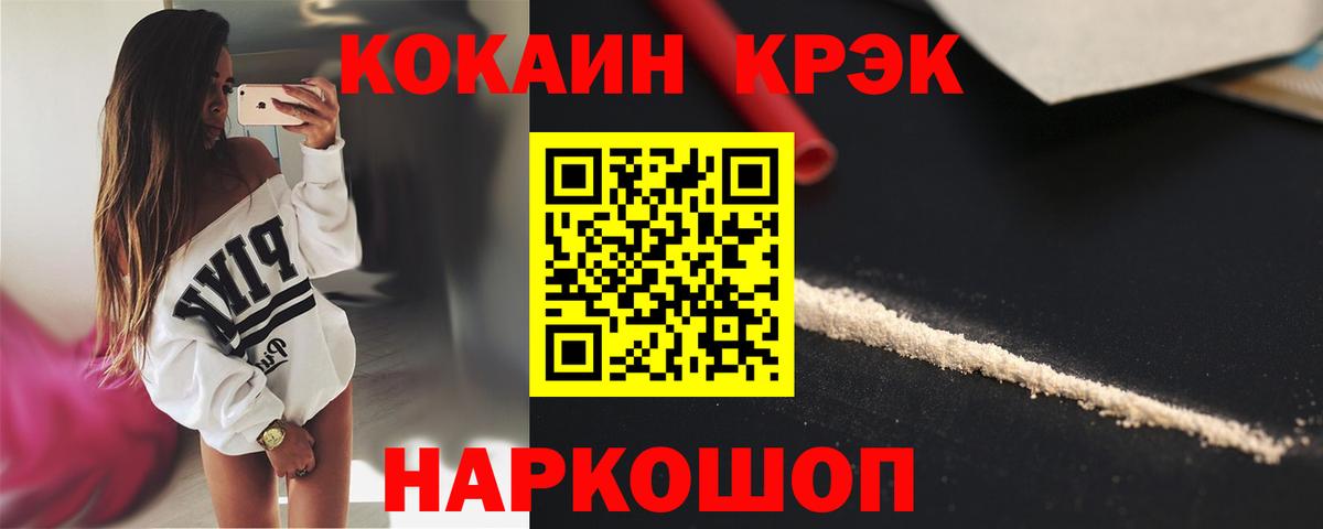 Кокаин FishScale Соликамск