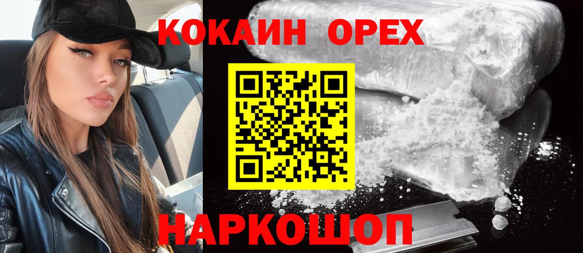 Кокаин  Вход с VPN  Cocaine Боливия  Соликамск  COCAIN VHQ 