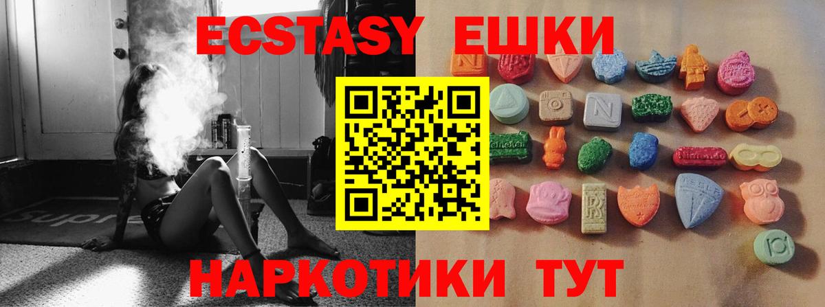 Ecstasy круглые Соликамск