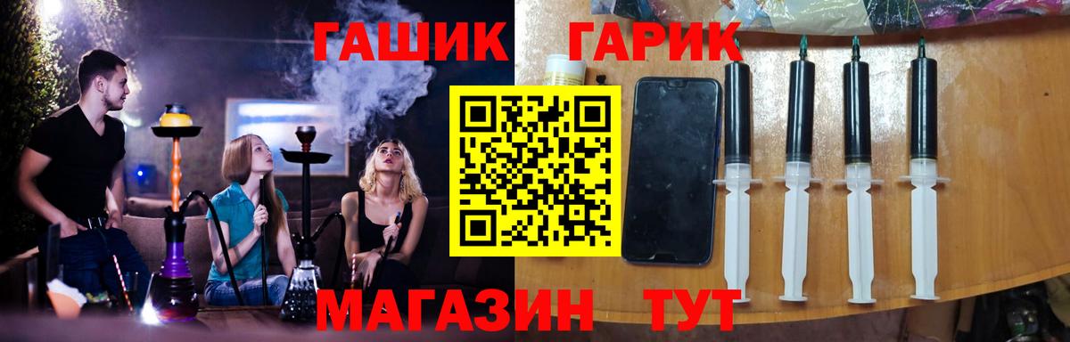ГАШ 40% ТГК  Вход с VPN  ГАШ гашик  Соликамск 