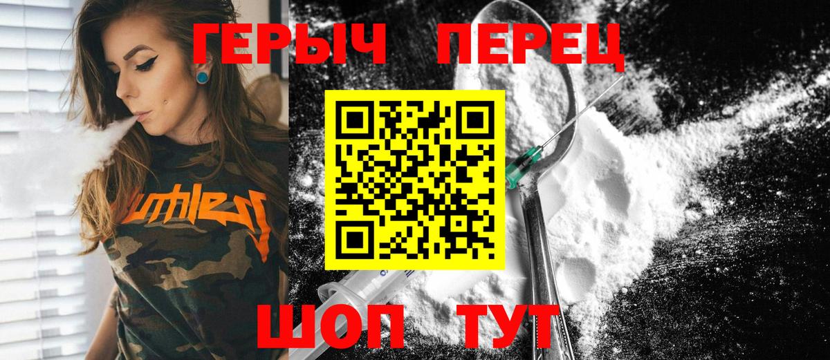 Соликамск  ГЕРОИН VHQ  Вход с VPN 