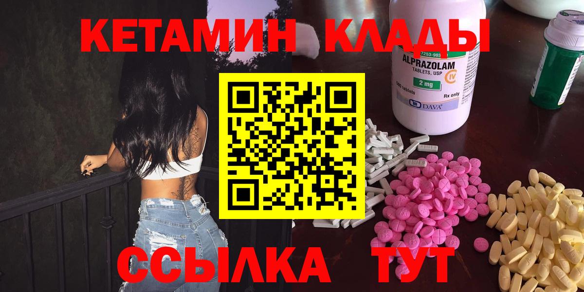 Кетамин VHQ Соликамск