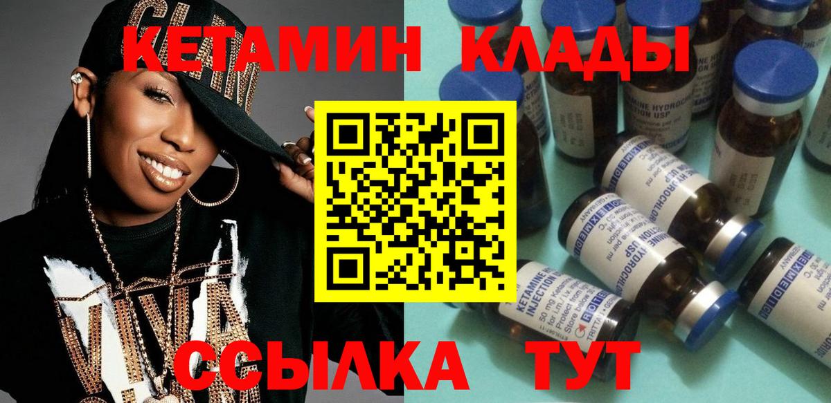 Соликамск  Кетамин ketamine  Вход с VPN 