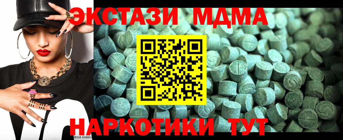 МДМА crystal  Вход с VPN  МДМА Molly  Соликамск 