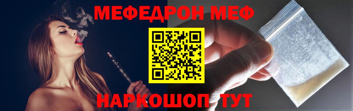 Мефедрон Соликамск