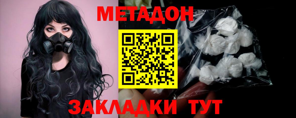 Соликамск  МЕТАДОН мёд  Метадон белоснежный  Вход с VPN 