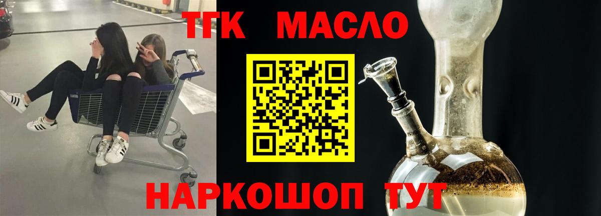 ТГК Wax Соликамск